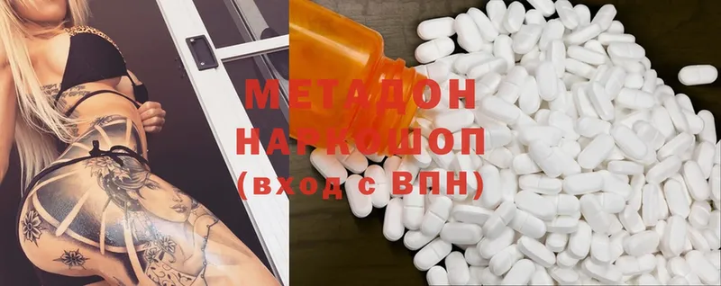 MEGA ONION  Оса  МЕТАДОН methadone 