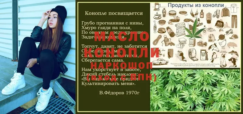 закладки  Оса  Дистиллят ТГК THC oil 